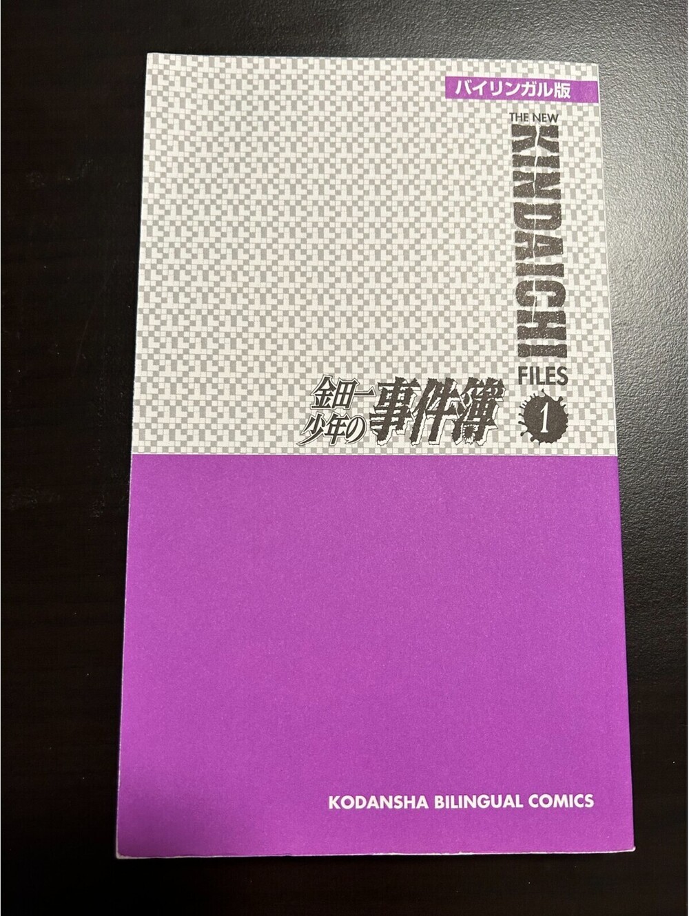 Vintage Japanese Language Manga The New Kindaichi Files No 1 Includes Cover